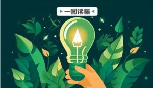 節能宣傳周丨圖解《重點(diǎn)用能產(chǎn)品設備能效先進(jìn)水平、節能水平和準入水平（2024年版）》的通知